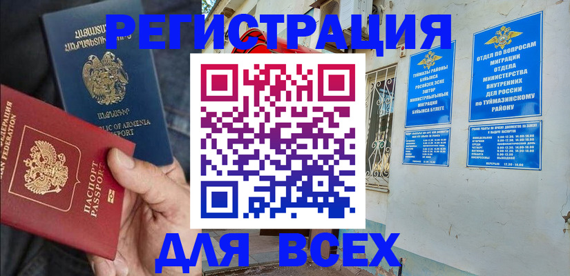 временная регистрация законно в Ленске