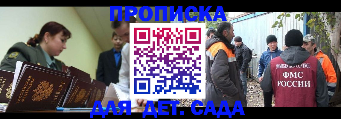 временная регистрация госуслуги в Ленске