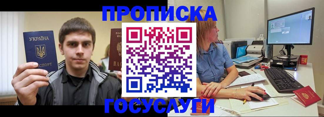 временная регистрация в квартире в Ленске