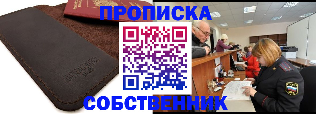 миграционный учет в Ленске