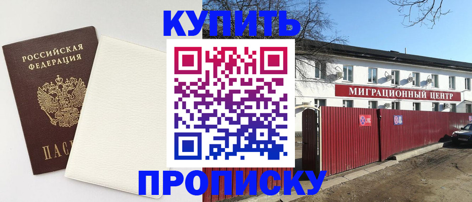 где прописаться в Ленске