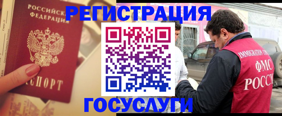 временная регистрация законно в Ленске
