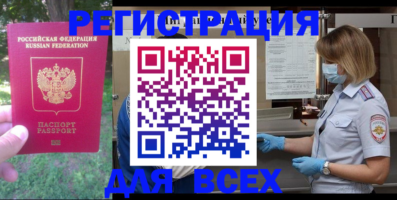 временная регистрация поиск в Ленске