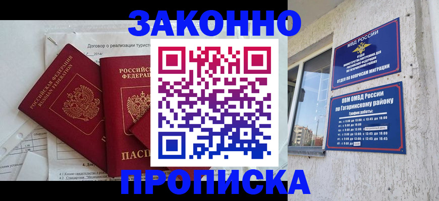 временная регистрация адрес в Ленске