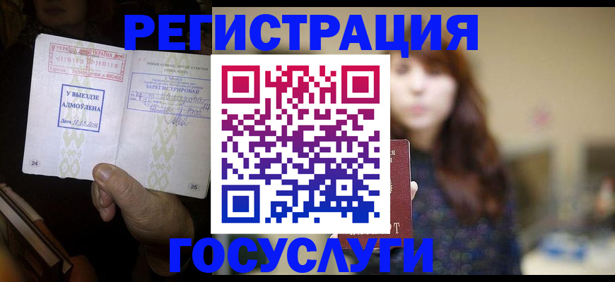 временная регистрация для школы в Ленске