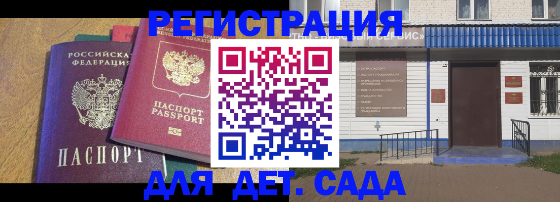 прописка для кредита в Ленске