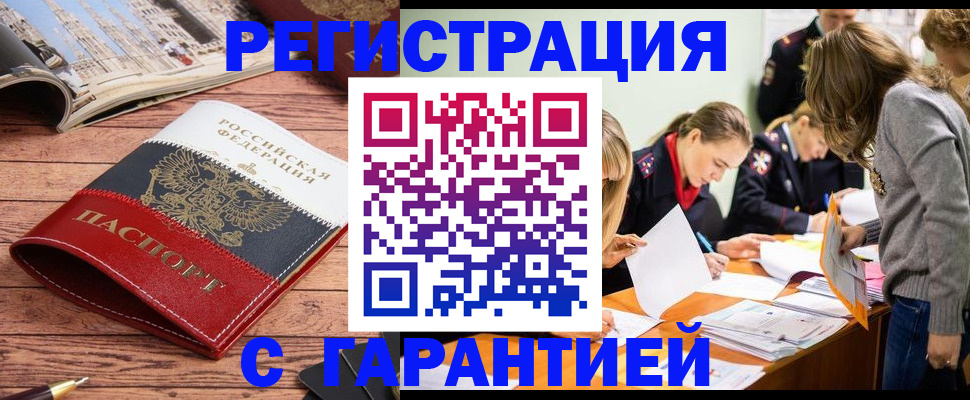 найти адрес прописки в Ленске