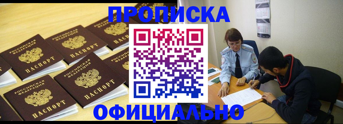 регистрация для дет. сада в Ленске