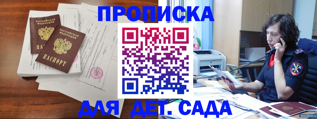 временная регистрация адрес в Ленске